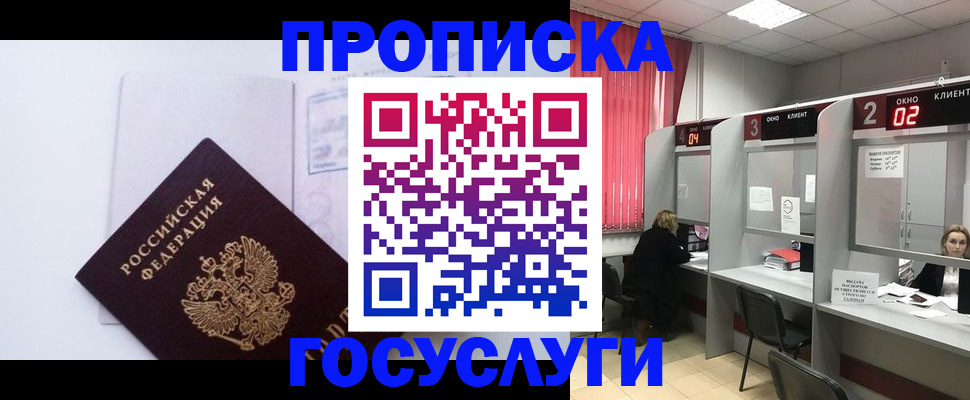 найти адрес прописки в Саках